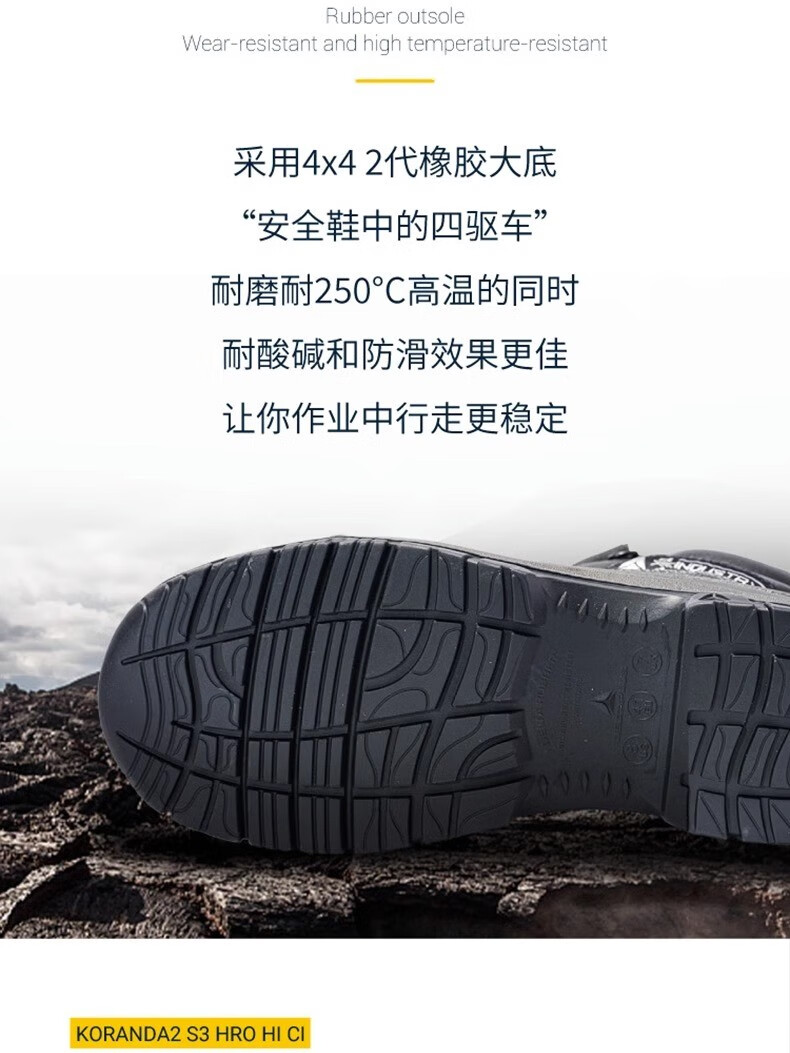 代爾塔301925 LANTANA2W S1P HRO HI CI防砸防刺穿防靜電安全鞋 防寒加強款5