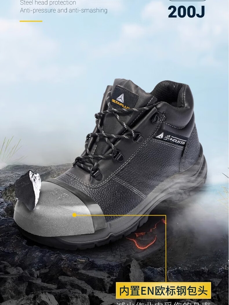 代爾塔301925 LANTANA2W S1P HRO HI CI防砸防刺穿防靜電安全鞋 防寒加強款8