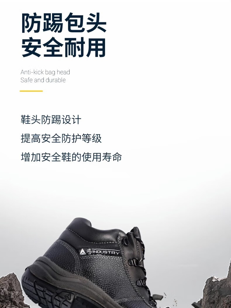 代爾塔301925 LANTANA2W S1P HRO HI CI防砸防刺穿防靜電安全鞋 防寒加強款12