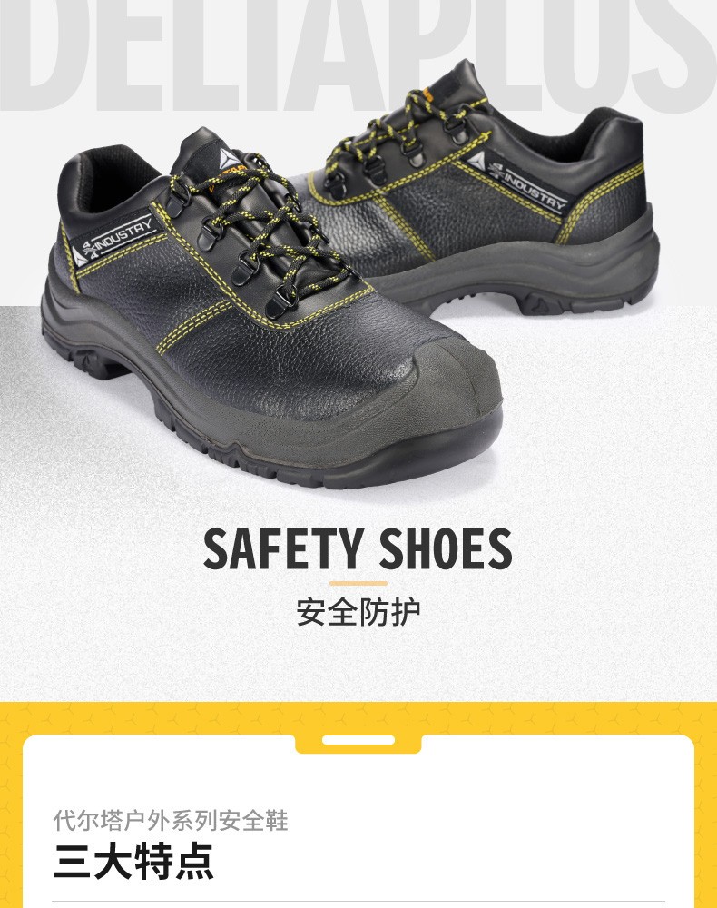 代爾塔301922 NAVARA2 S1P HRO HI CI防砸防刺穿防靜電安全鞋2