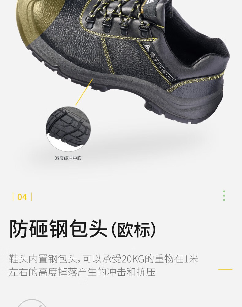 代爾塔301922 NAVARA2 S1P HRO HI CI防砸防刺穿防靜電安全鞋7