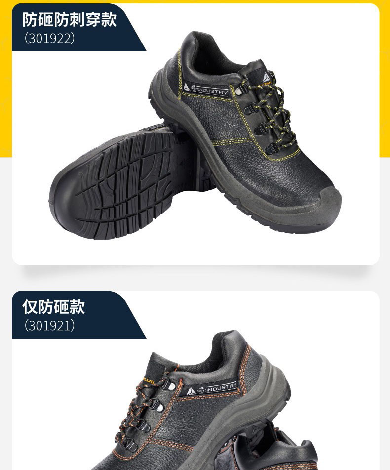 代爾塔301922 NAVARA2 S1P HRO HI CI防砸防刺穿防靜電安全鞋14