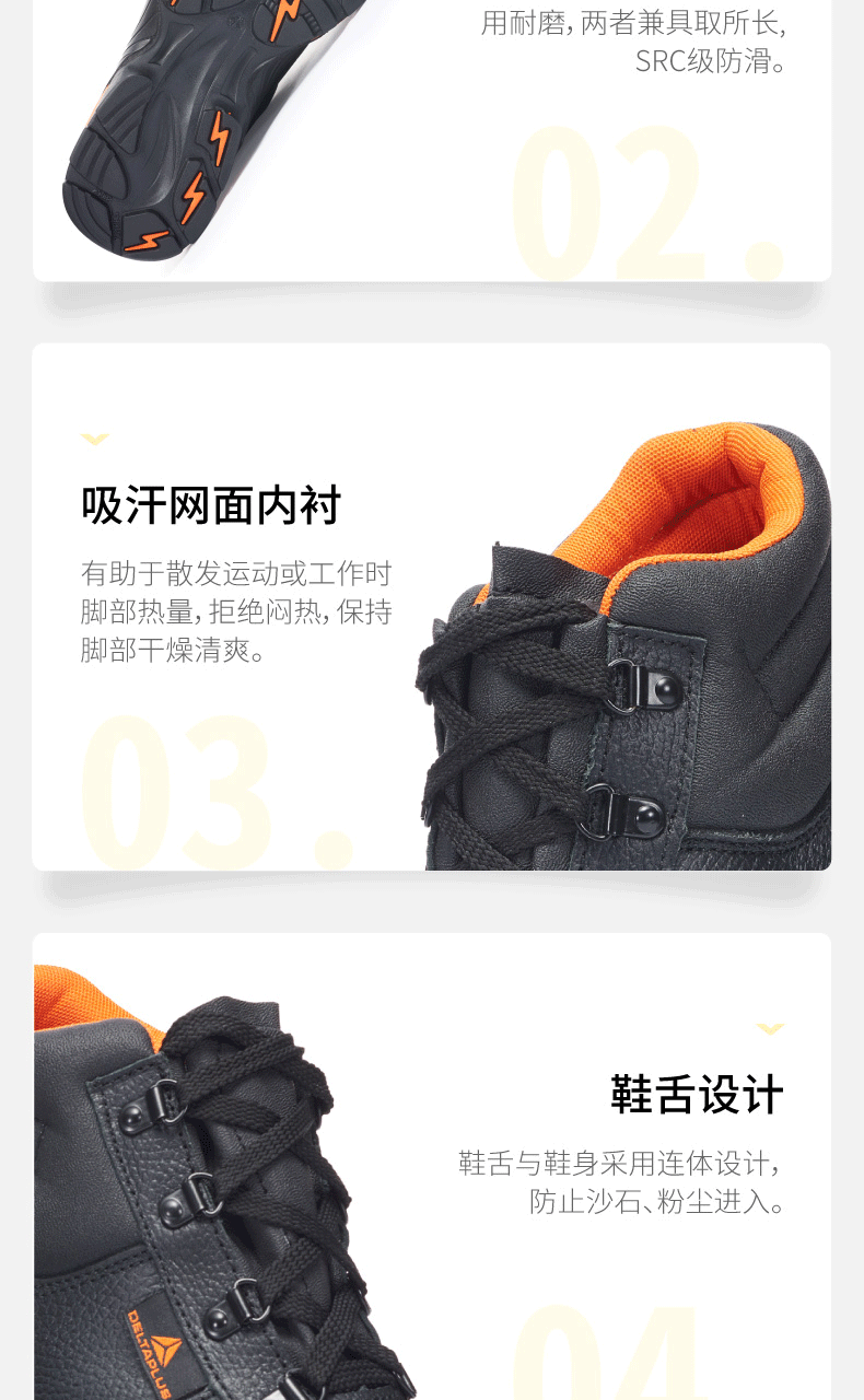 代爾塔301313 SIMBA S3防砸防刺穿防靜電安全鞋 高幫款8