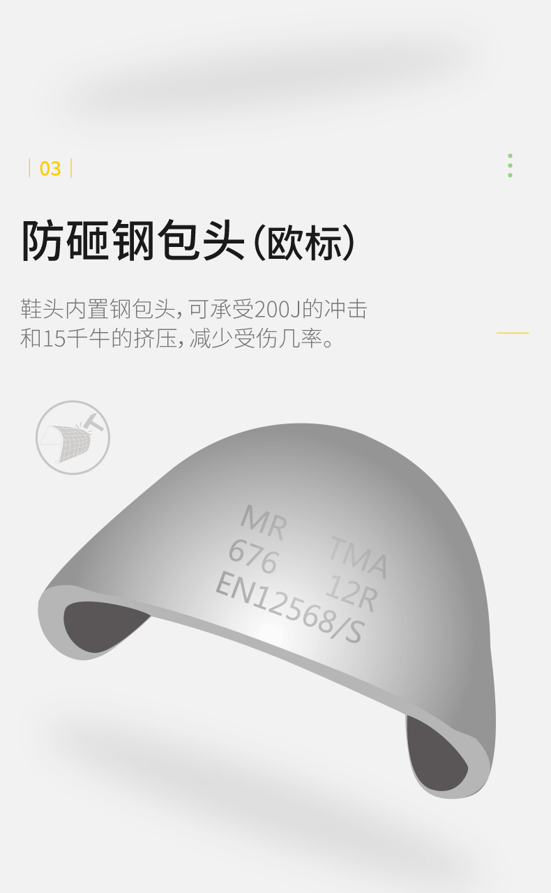 代爾塔301312 NALA S3防砸防刺穿防靜電安全鞋 低幫款5