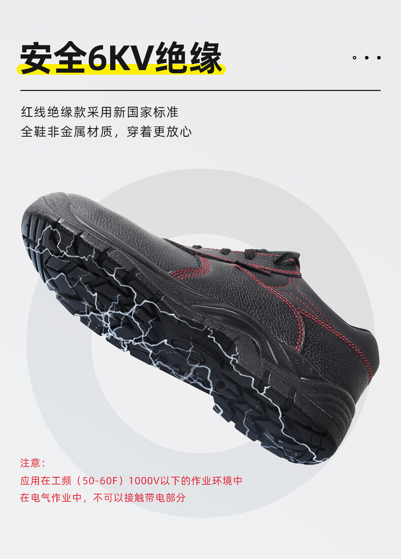 代爾塔301515 POKER2 6KV SB經濟款防砸絕緣安全鞋3