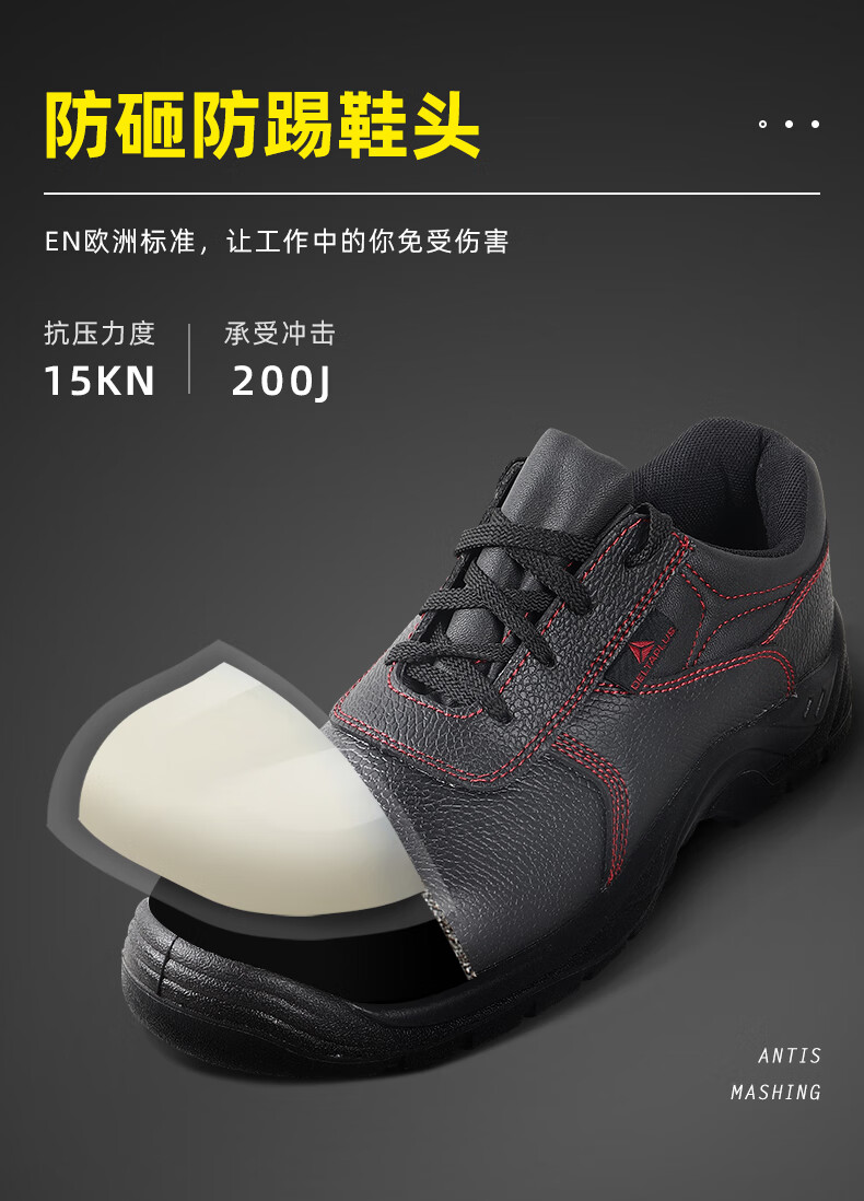 代爾塔301515 POKER2 6KV SB經濟款防砸絕緣安全鞋4