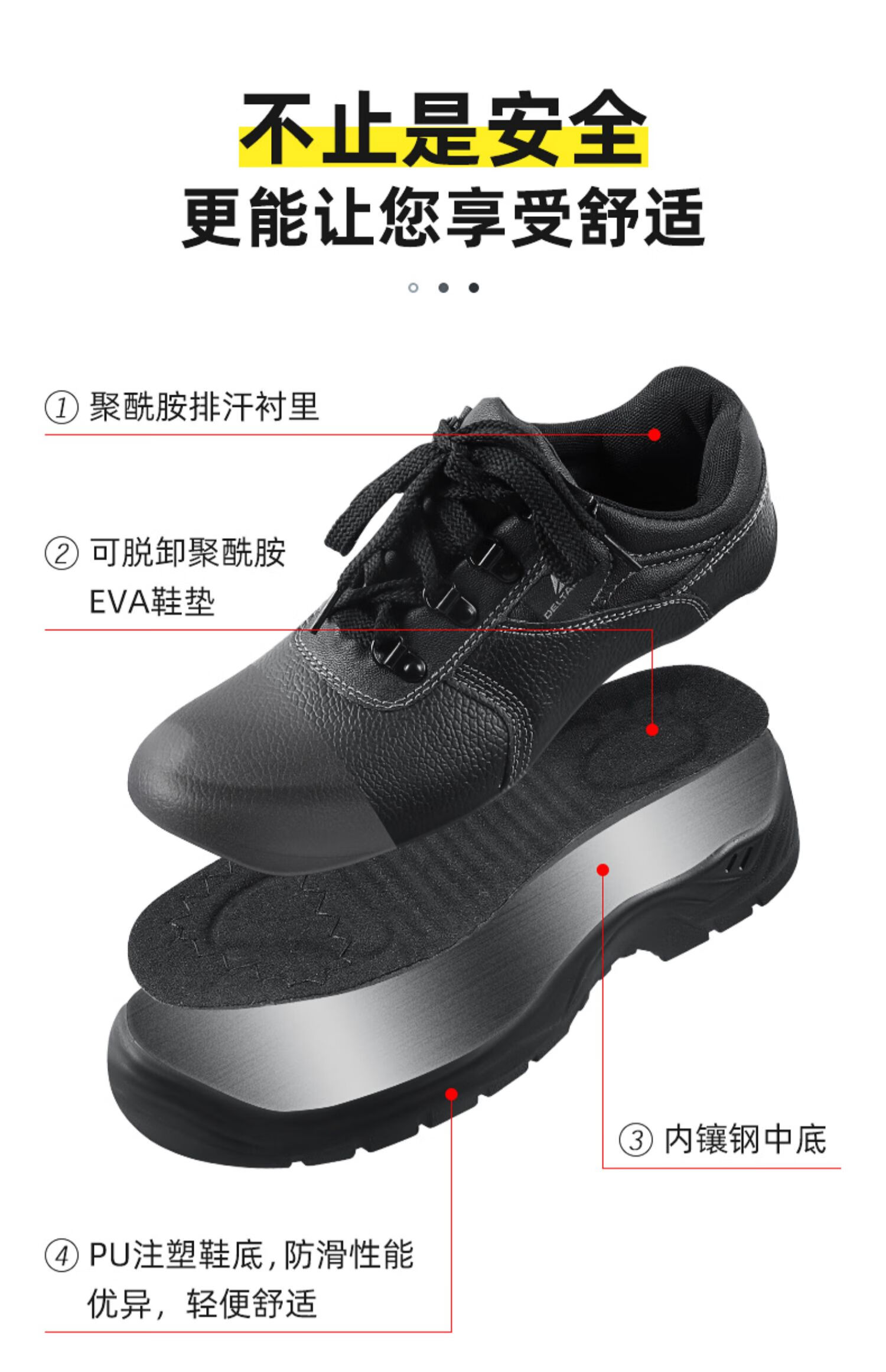 代爾塔301518 POKER2 S3經濟款防砸防刺穿防靜電安全鞋5