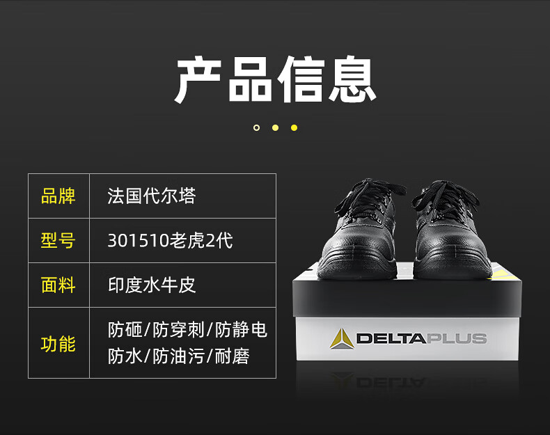 代爾塔301518 POKER2 S3經濟款防砸防刺穿防靜電安全鞋6