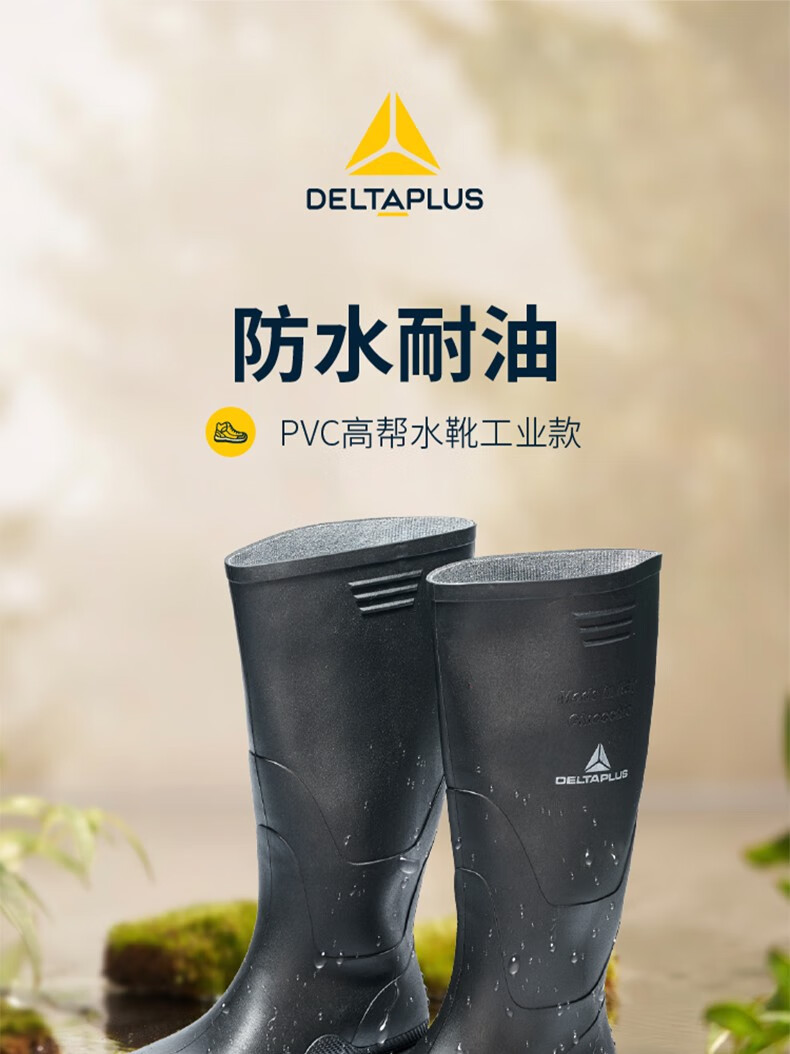 代爾塔301410 GINOCCHIO OB SRA工業款PVC防砸耐油安全鞋1