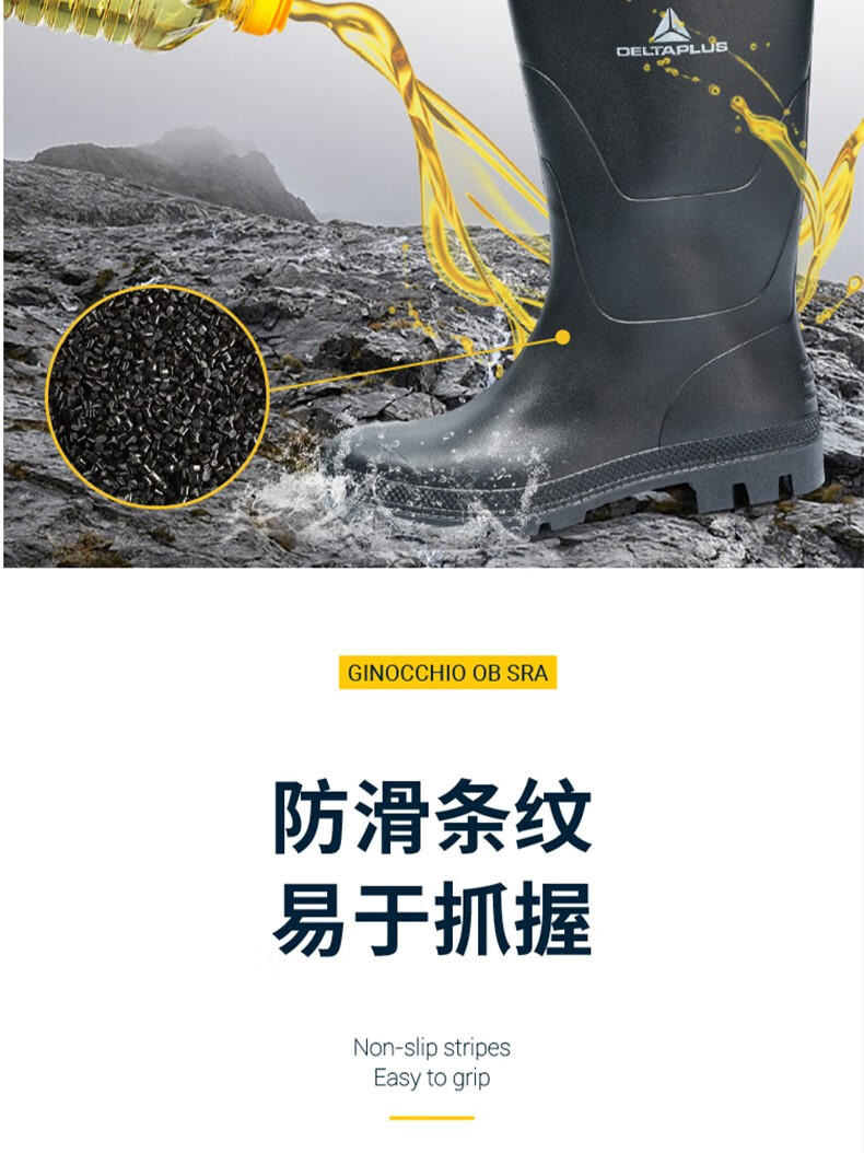 代爾塔301410 GINOCCHIO OB SRA工業款PVC防砸耐油安全鞋4