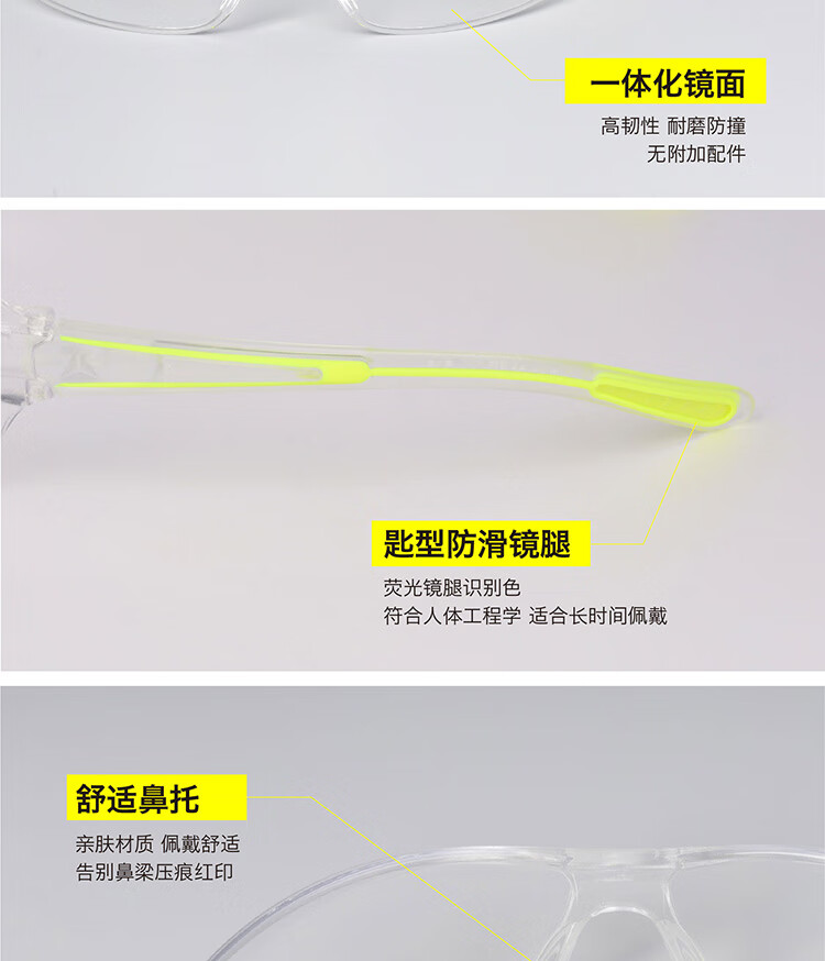 代爾塔101106 HELIUM2 CLEAR超輕量款防霧防刮防沖擊安全防護(hù)眼鏡6