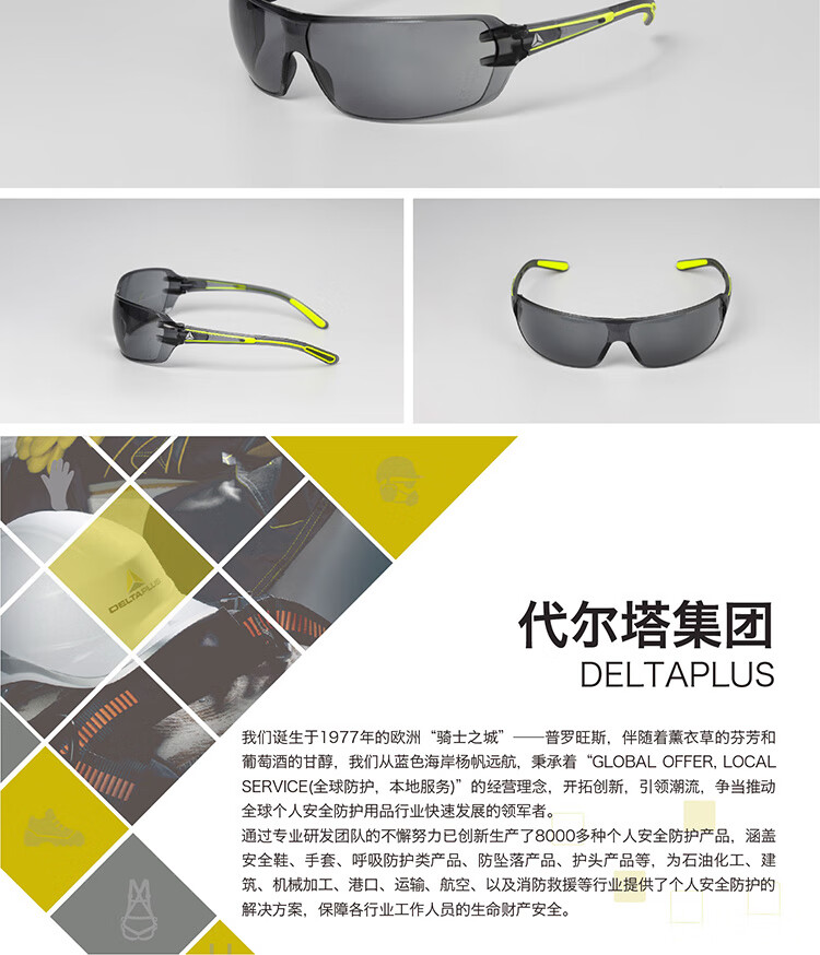 代爾塔101106 HELIUM2 CLEAR超輕量款防霧防刮防沖擊安全防護(hù)眼鏡13