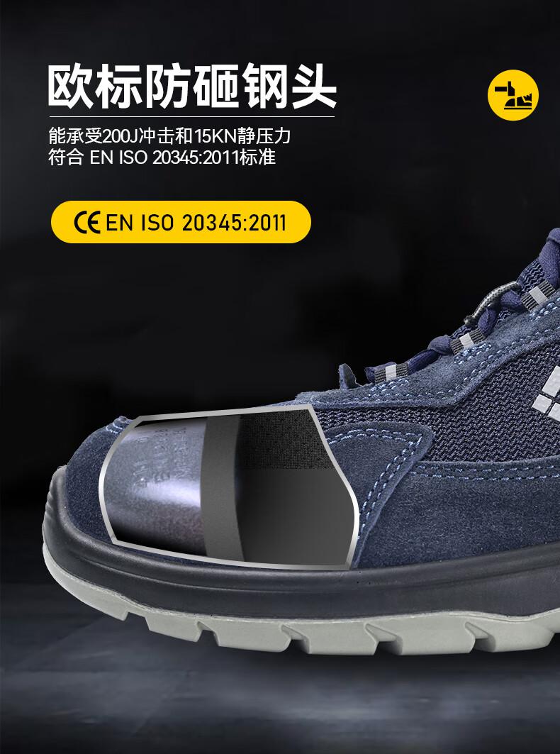 安騰A1812牛反絨網(wǎng)布防砸防穿刺防靜電安全鞋5.jpg
