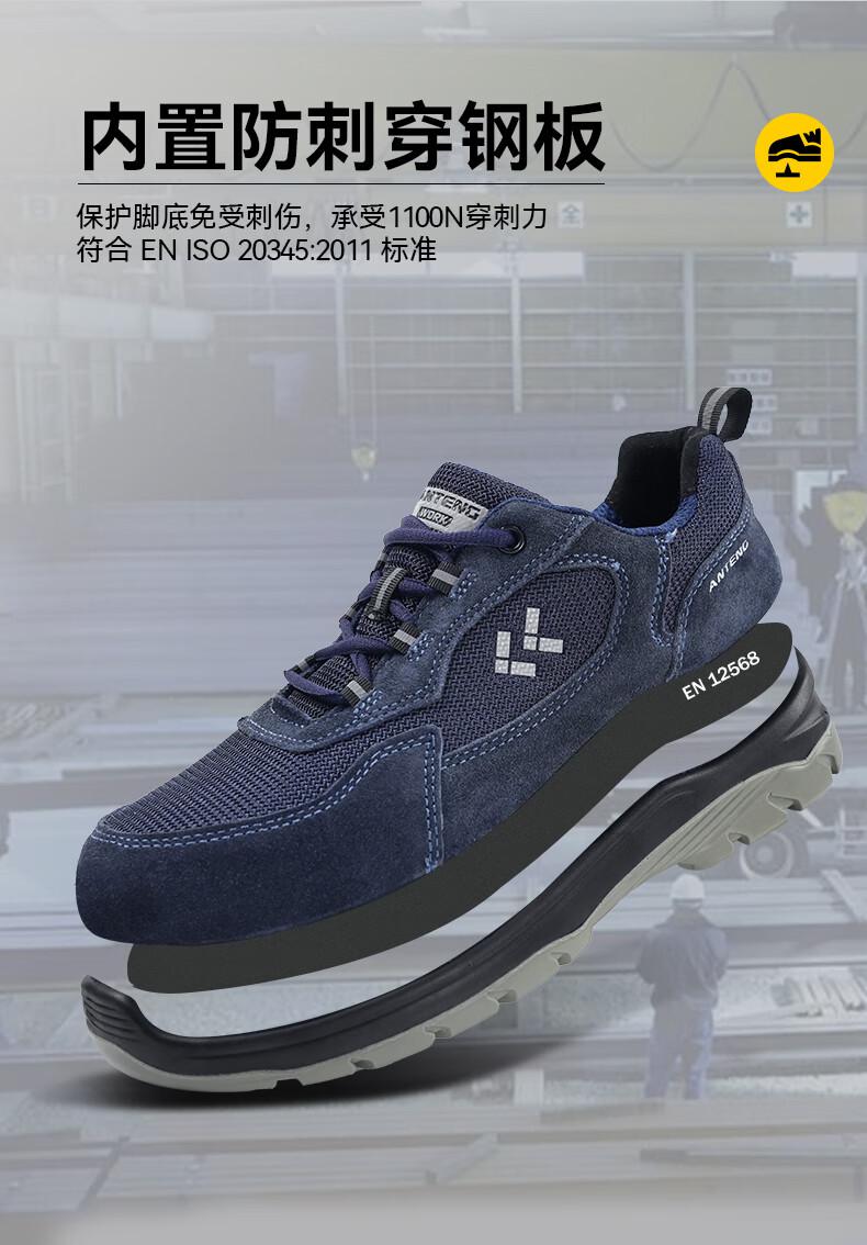 安騰A1812牛反絨網(wǎng)布防砸防穿刺防靜電安全鞋6.jpg