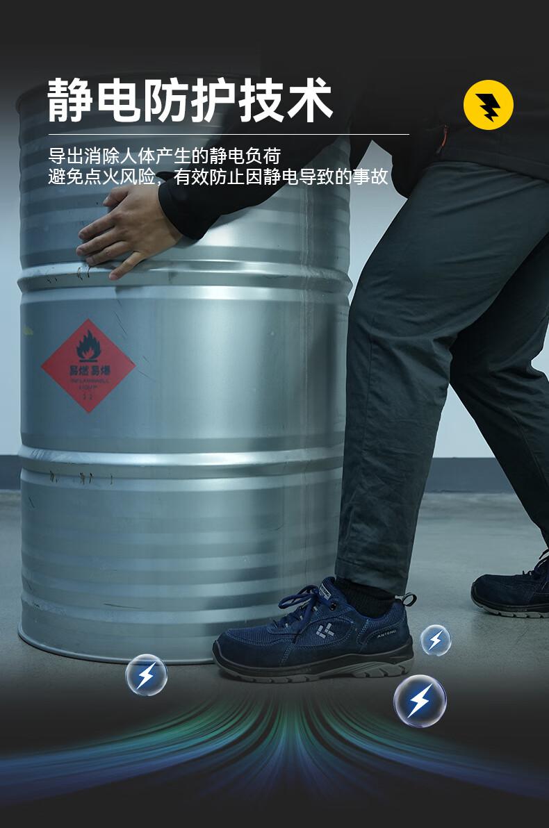 安騰A1812牛反絨網(wǎng)布防砸防穿刺防靜電安全鞋10.jpg