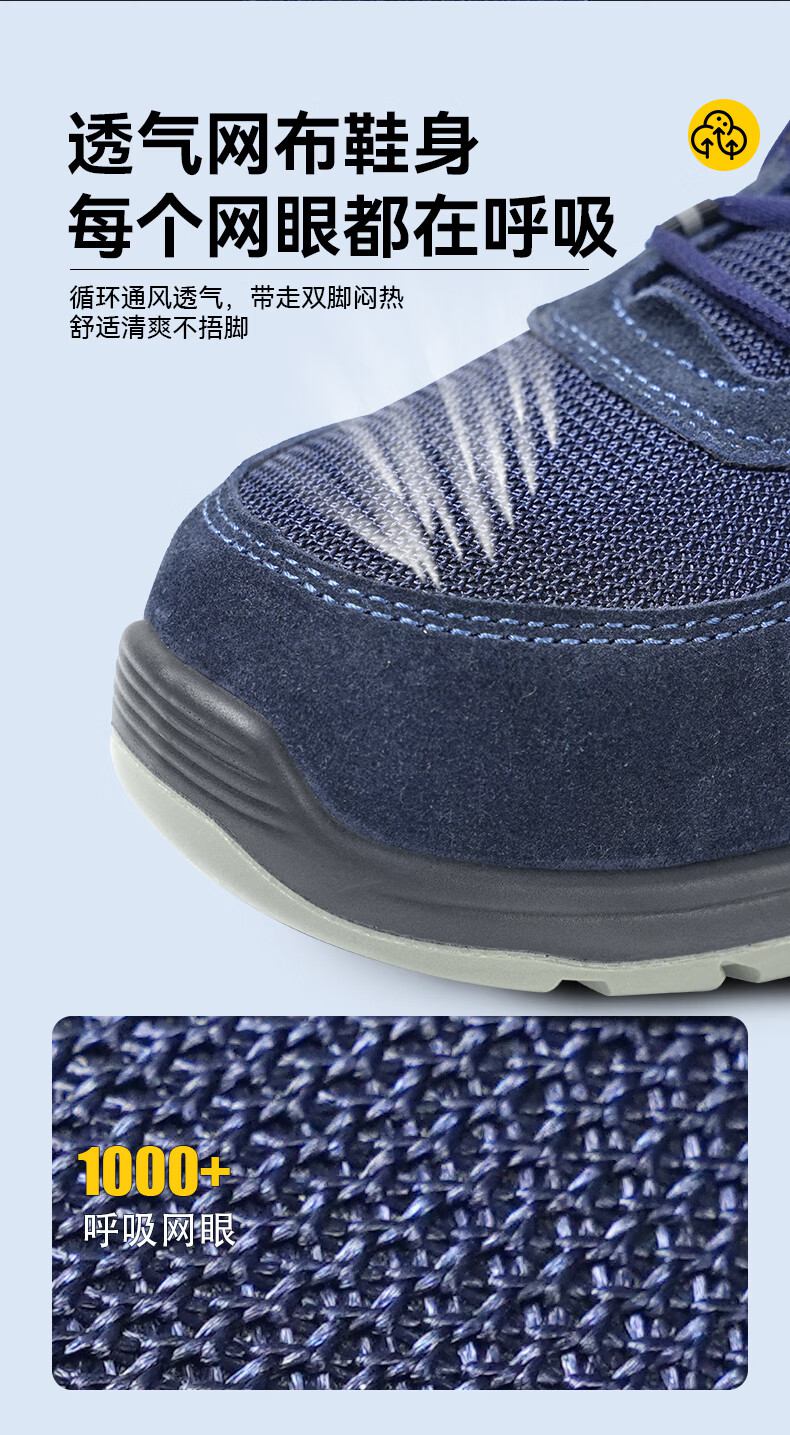 安騰A1816超纖皮透氣網布防砸防靜電安全鞋4.jpg