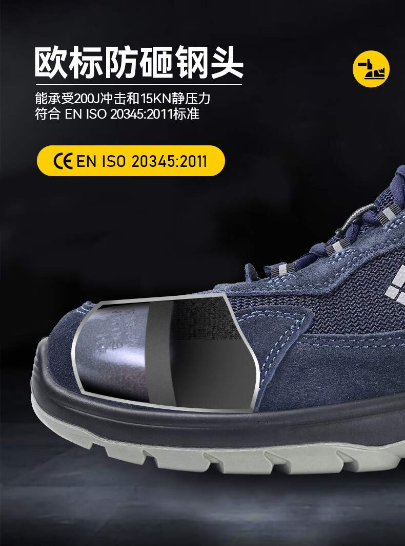 安騰A1816超纖皮透氣網布防砸防靜電安全鞋5.jpg