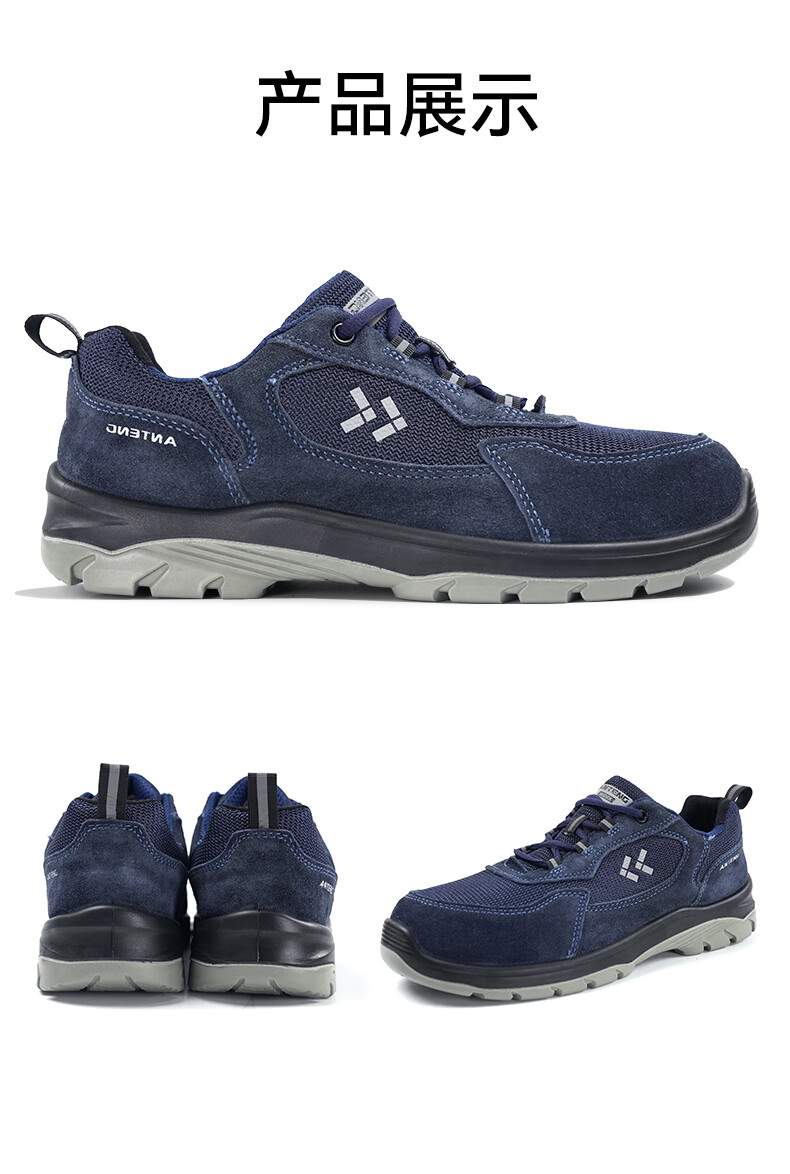 安騰A1816超纖皮透氣網布防砸防靜電安全鞋13.jpg