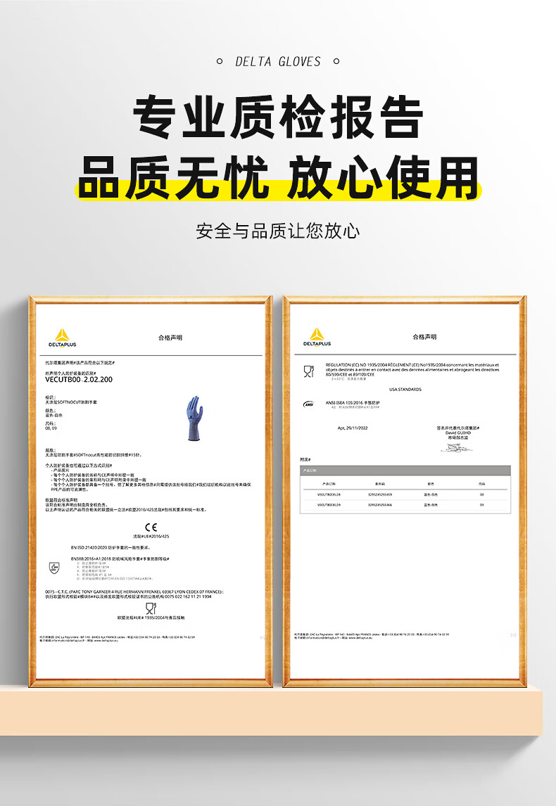 代爾塔202200 VENICUTB00 B級無涂層防割手套6