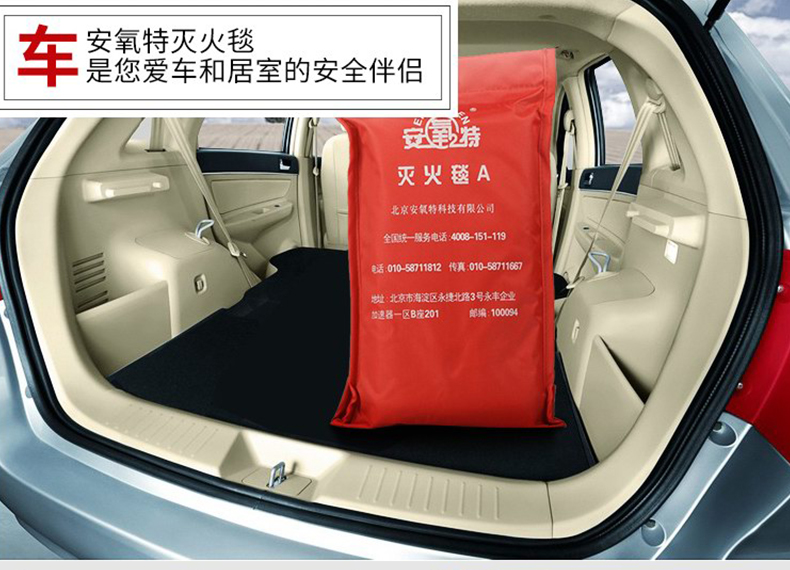 安氧特滅火毯10