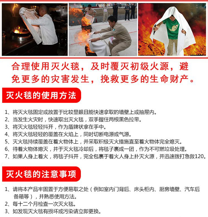 安氧特滅火毯12