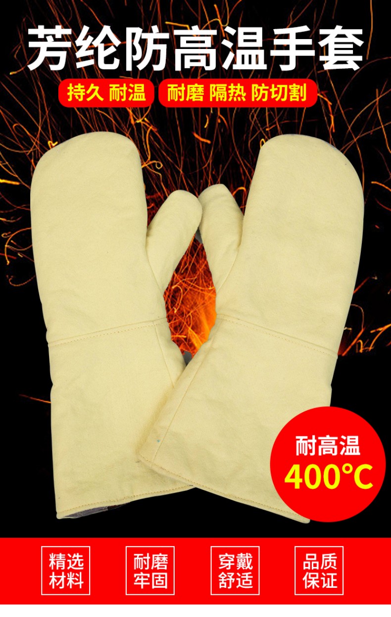 定和DH6203芳綸耐高溫手套1