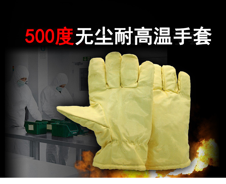 定和DH6223無(wú)塵隔熱耐高溫手套1
