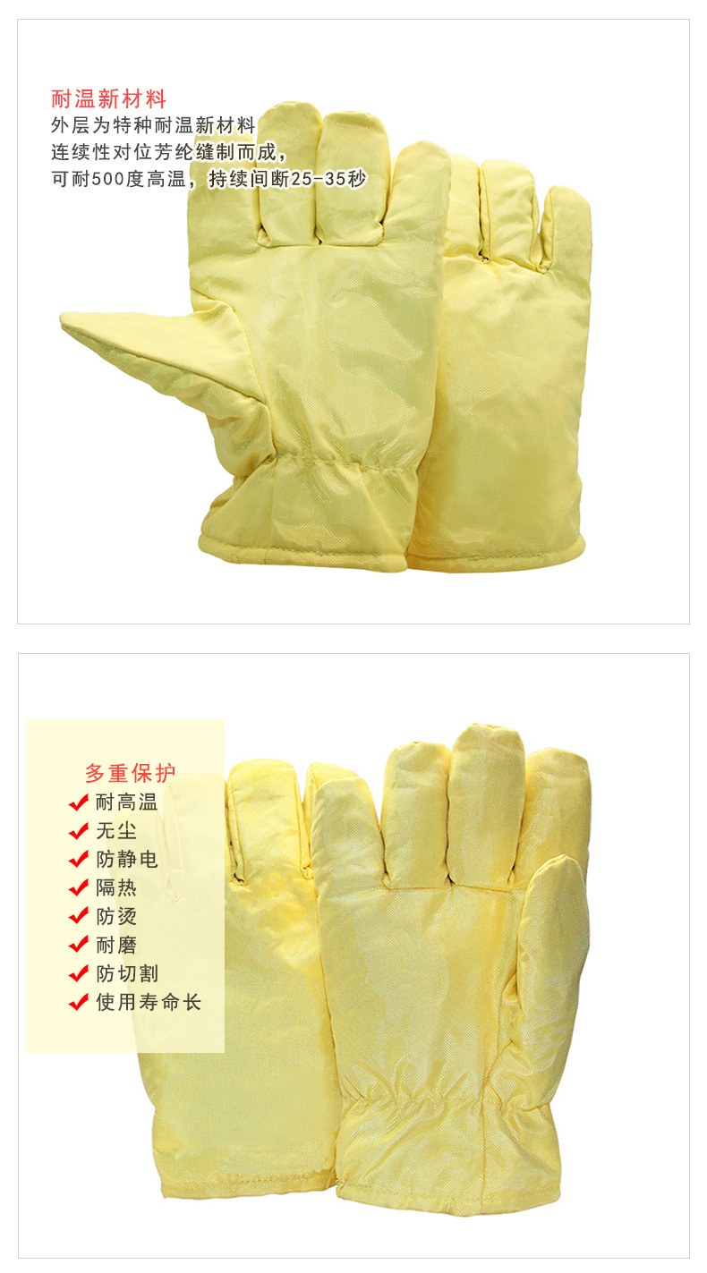 定和DH6223無(wú)塵隔熱耐高溫手套2