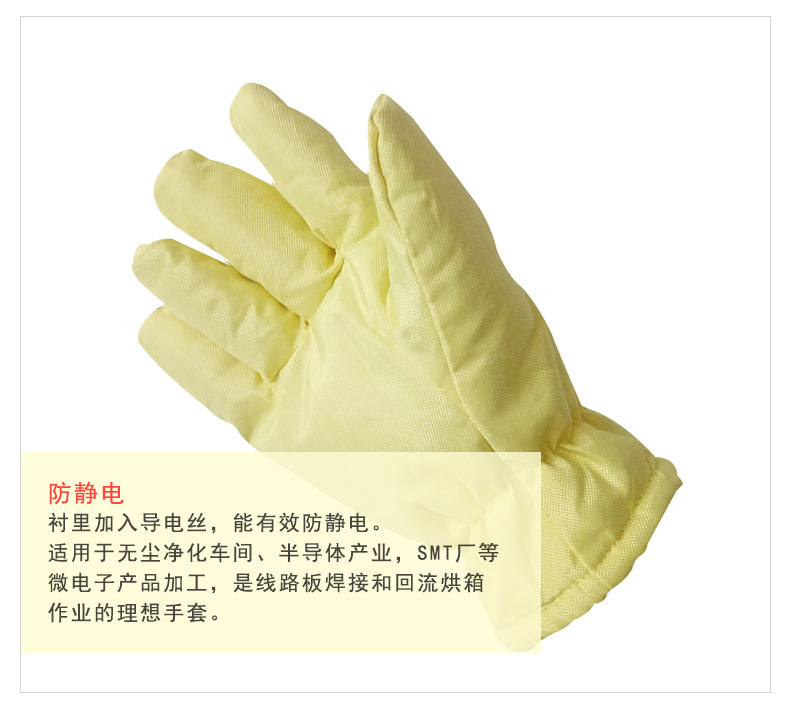 定和DH6223無(wú)塵隔熱耐高溫手套3