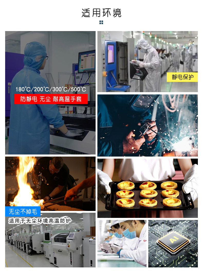 定和DH6223無(wú)塵隔熱耐高溫手套4