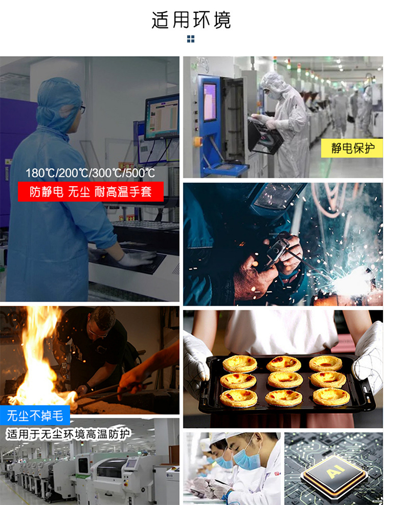 定和DH6222白色無塵耐高溫手套8