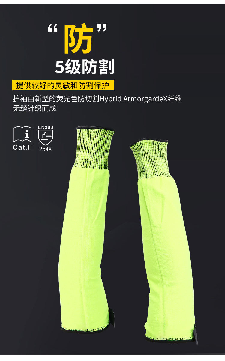 定和DH6155防切割護(hù)臂5級(jí)防割袖套4