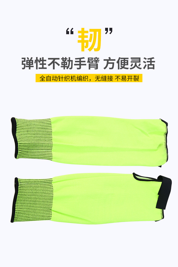 定和DH6155防切割護(hù)臂5級(jí)防割袖套6