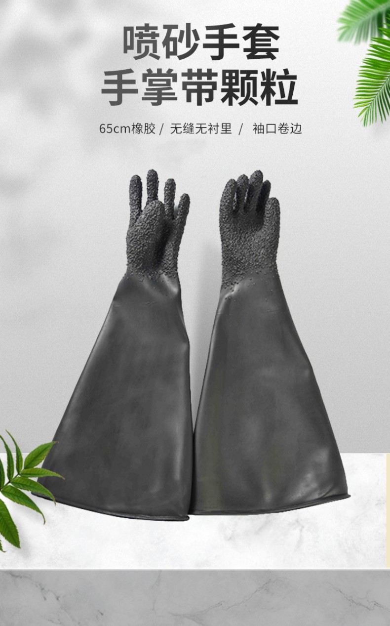 定和DH6018加長加厚橡膠噴砂手套1