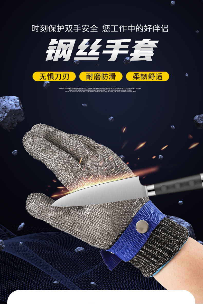 定和DH6152鋼絲金屬防割手套1