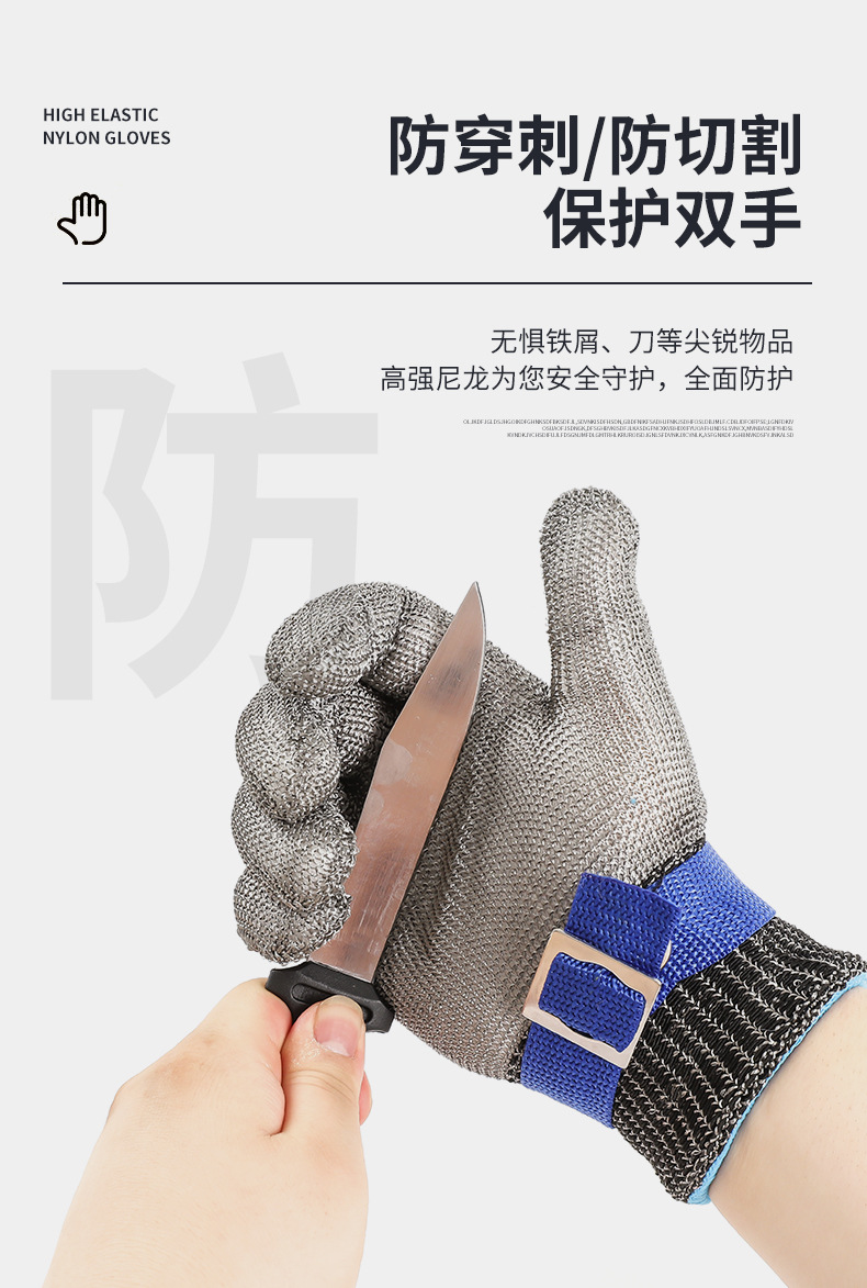 定和DH6152鋼絲金屬防割手套6