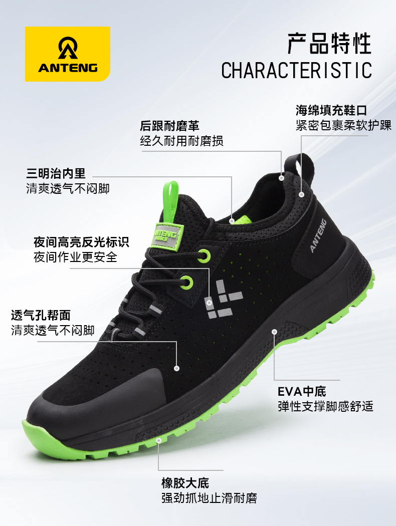 安騰A8809-1超纖皮透氣內里防砸防刺穿防靜電安全鞋2.jpg