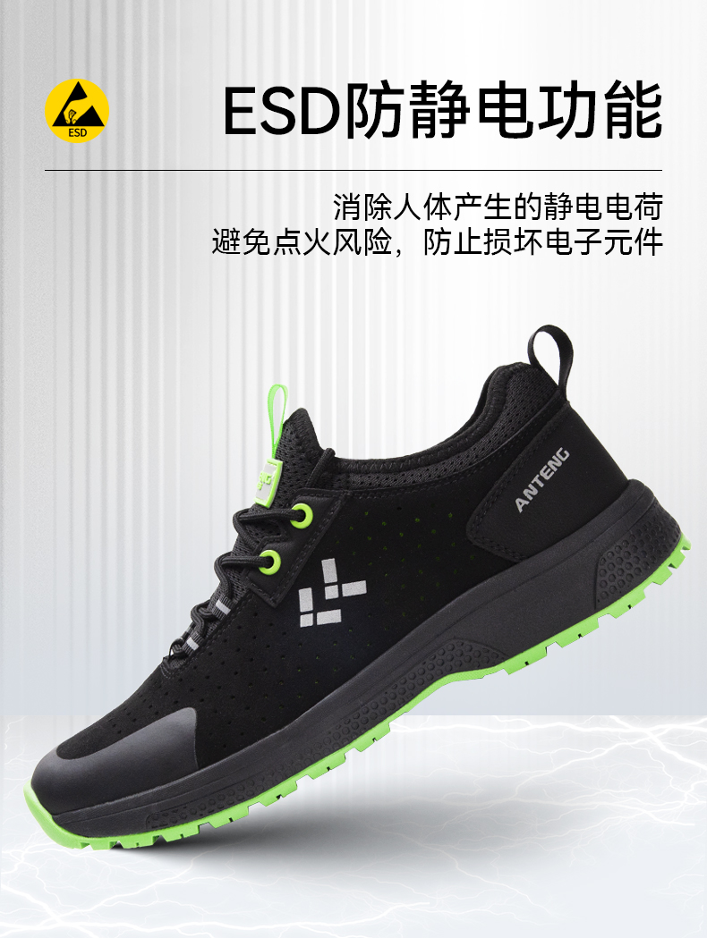 安騰A8809-1超纖皮透氣內里防砸防刺穿防靜電安全鞋8.jpg