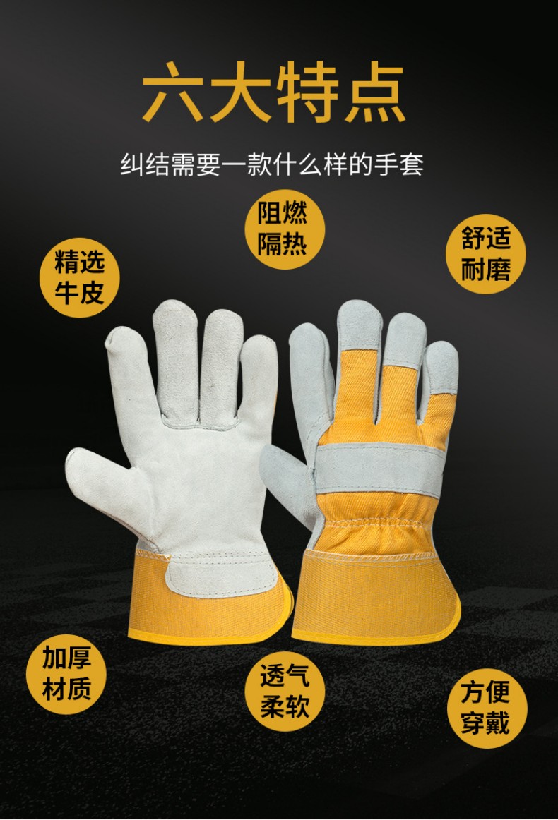 定和DH6109黃布二層牛皮電焊手套3