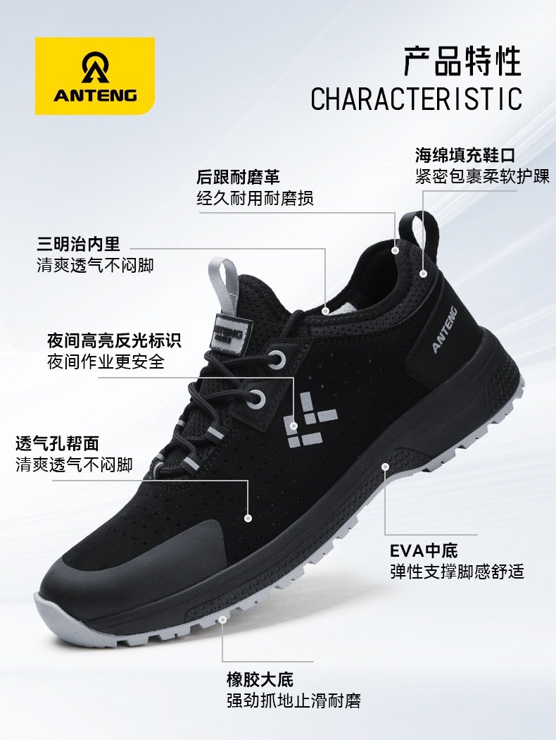 安騰A8809-2超纖皮透氣內(nèi)里防砸6KV電絕緣安全鞋2.jpg