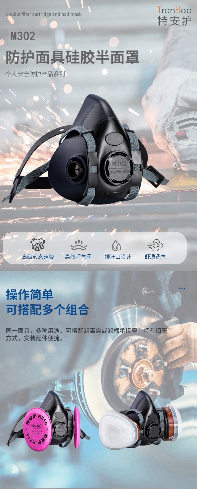特安護(hù)M302防護(hù)面具雙罐硅膠半面罩1.jpg