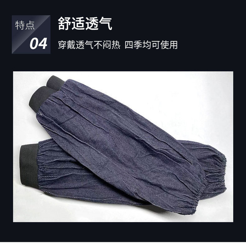 定和DH6171深藍(lán)色牛仔布勞保袖套9