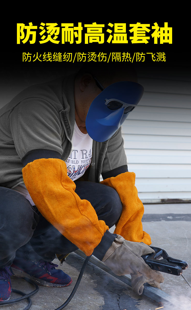 定和DH6172牛二層皮防燙耐高溫套袖1