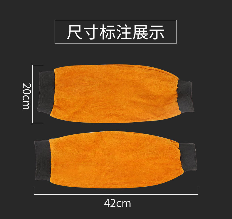 定和DH6172牛二層皮防燙耐高溫套袖6