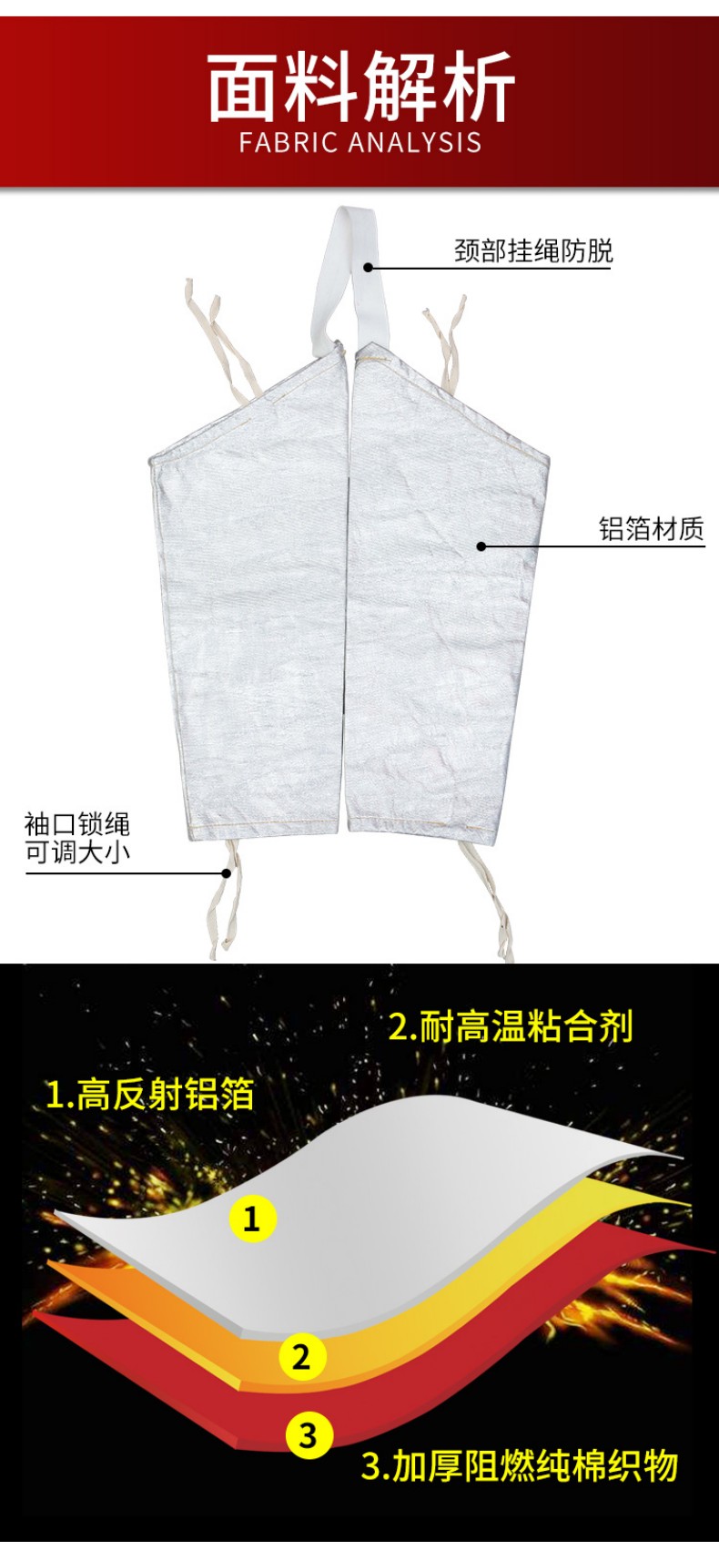 定和DH6207鋁箔耐高溫隔熱護袖4