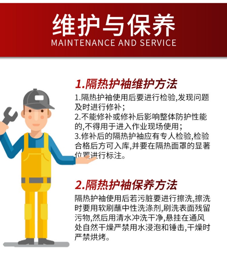 定和DH6207鋁箔耐高溫隔熱護袖7