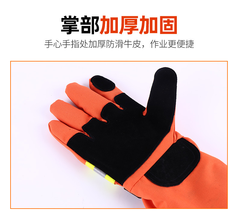 定和DH6504加長款耐磨阻燃搶險救援手套6