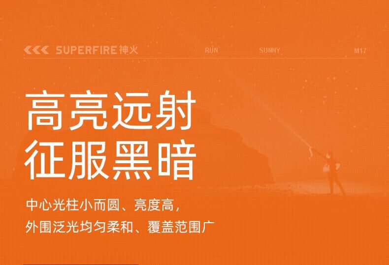 神火M17持久續航大光杯遠射探照燈6.jpg