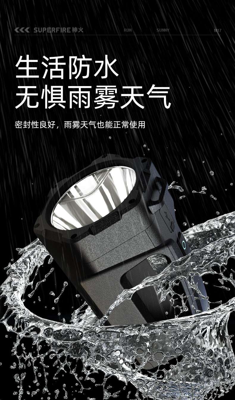 神火M17持久續航大光杯遠射探照燈12.jpg