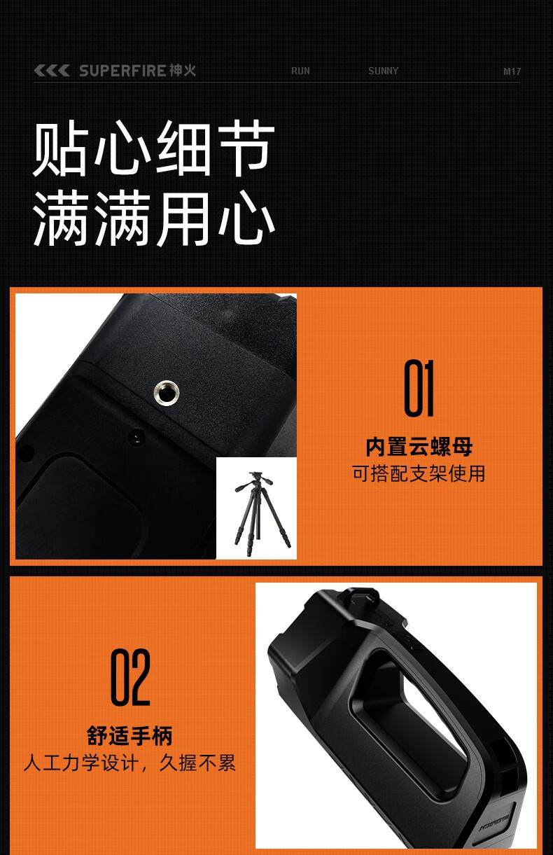 神火M17持久續航大光杯遠射探照燈13.jpg